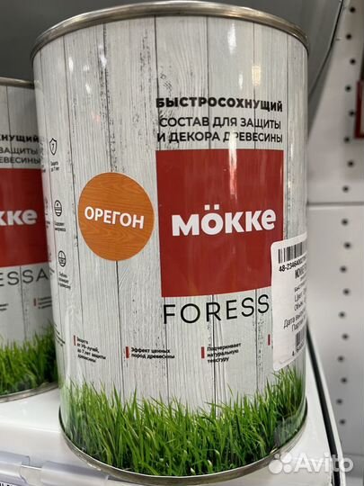 Пропитка алкидная 0,8 л Mokke Foressa