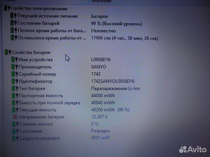 Lenovo B560 (Core i5. RAM 8 Gb. HDD 250 Gb. АКБ но