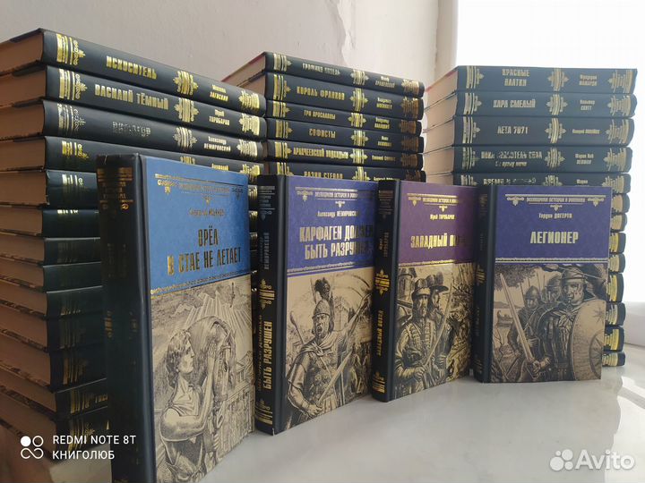 Всемирная история в романах (Вече)