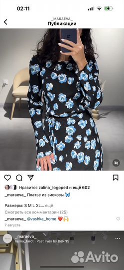 Платье Maraeva (Мараева)