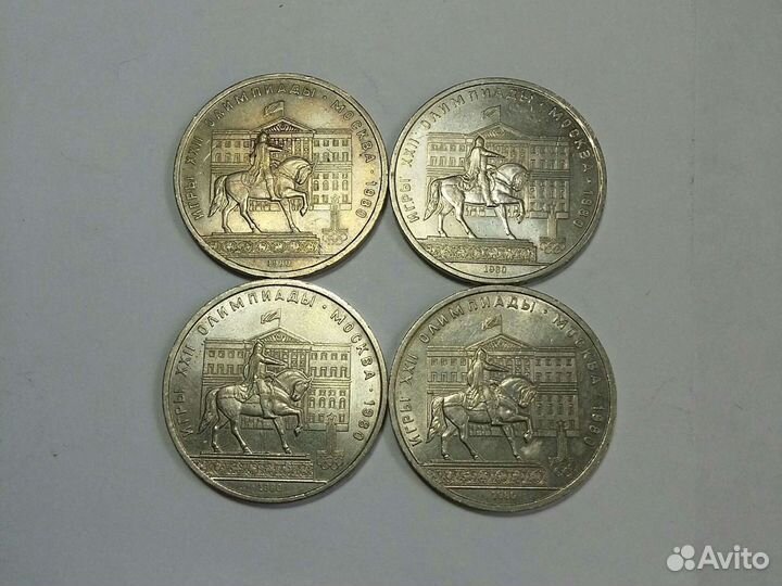 1 юбилейный рубль СССР 1980г. Здание Моссовета