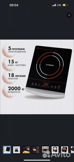 Индукционная плитка настольная