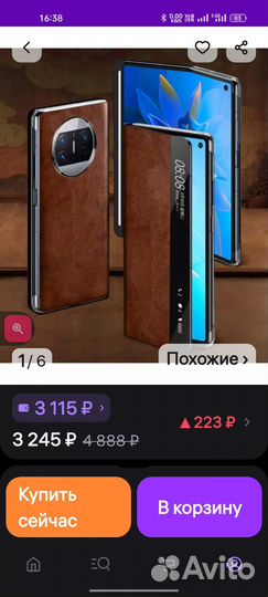 Новый чехол на телефон Huawei mate x3