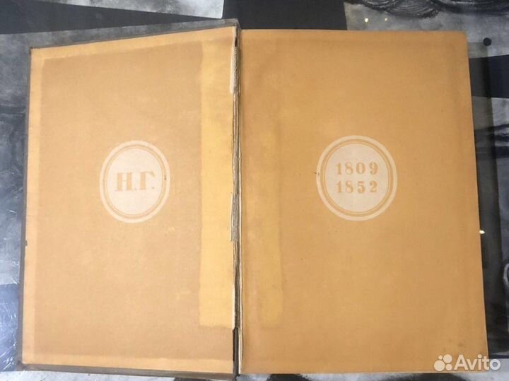 H.В. Гoгoль. Избрaнныe произведения. 1937г