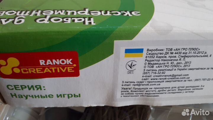 Набор Юный биолог (Ранок)