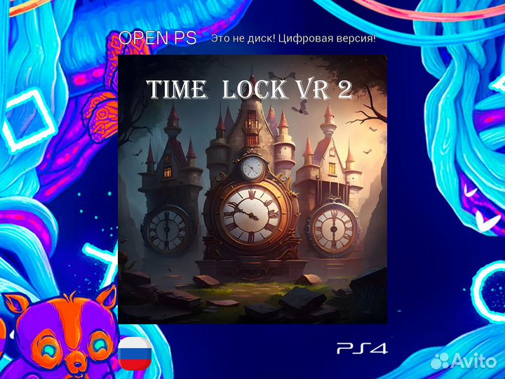 Time Lock VR 2 ps4 и ps5