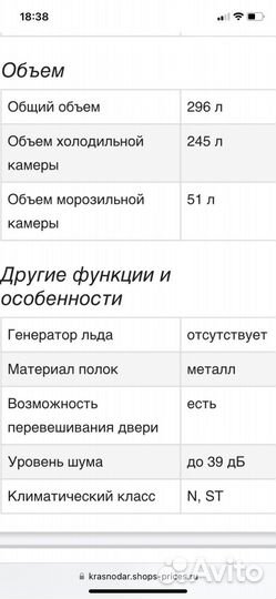 Холодильник бу