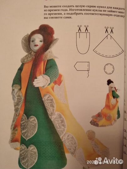 Оригинальные куклы. Анна Зайцева