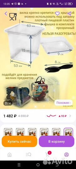 Пластиковые стаканчики