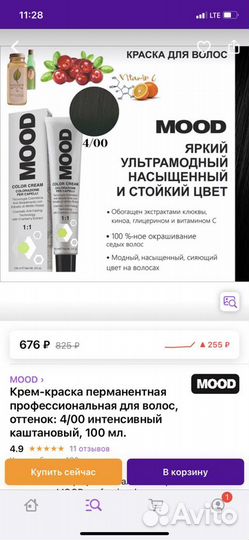 Краска для волос профессиональная
