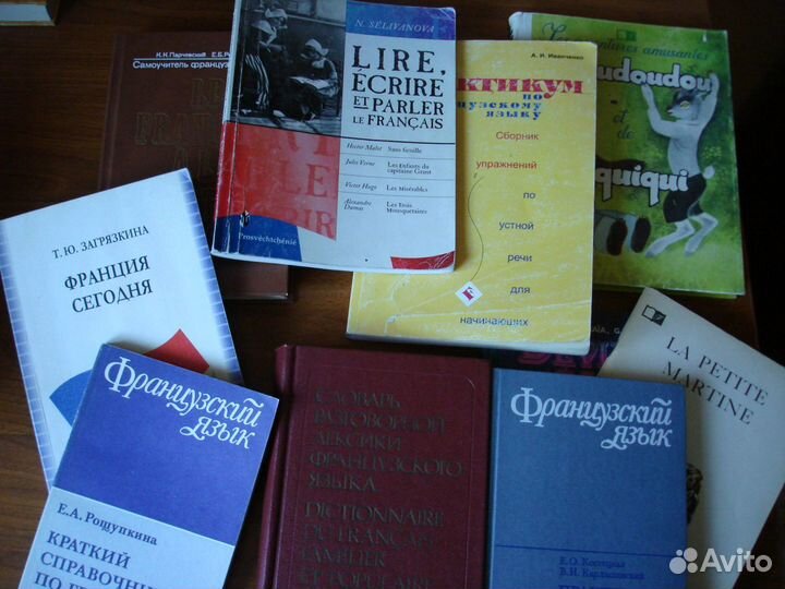 Учебники и книги на французском языке