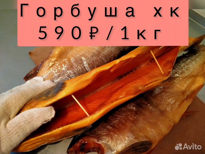 Рыба хк Пресервы