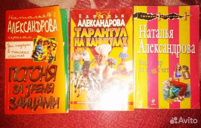 Книги Наталья Александрова