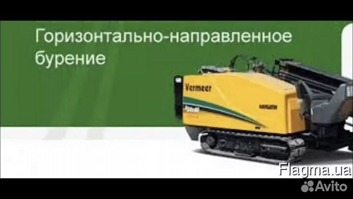 Горизонтальное бурение. Прокол под дорогой. Гнб