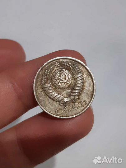 Монета 15 копеек 1985 года