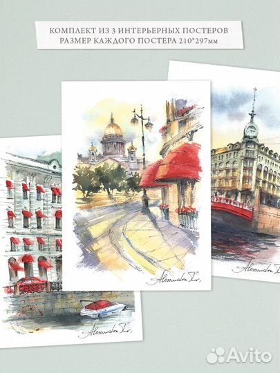 Постеры для интерьера