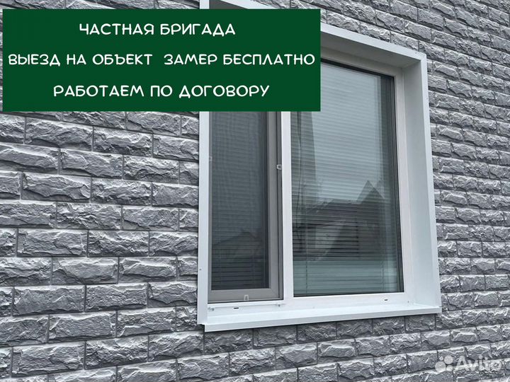 Фасадные работы / Сайдинг / Утепление