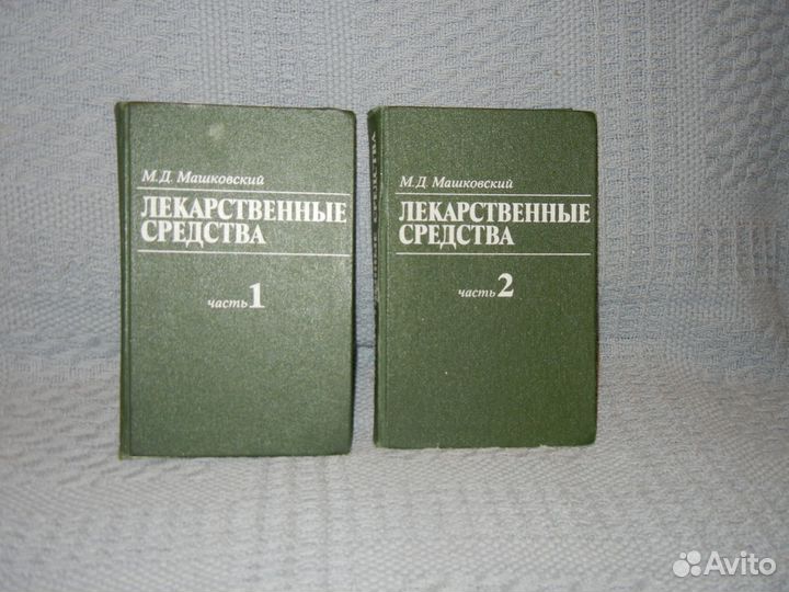 Справочник Лекарственные Средства