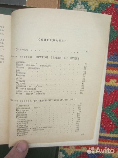 Ник Перумов. Хранитель мечей. Книга 4. Война мага