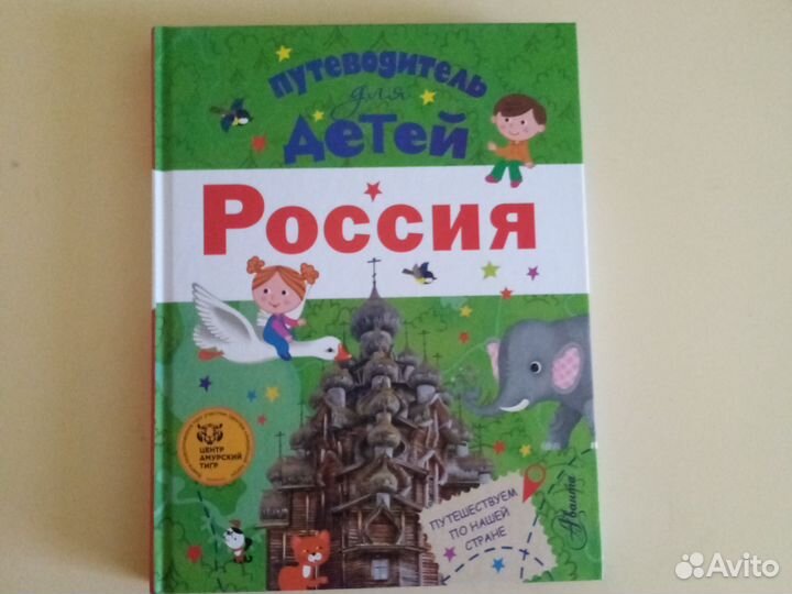 Книга детская развивающая