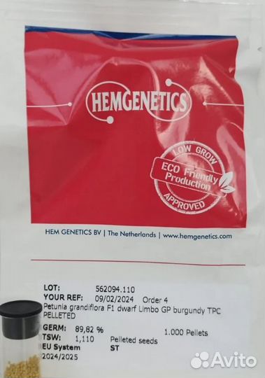 Профсемена петуньи