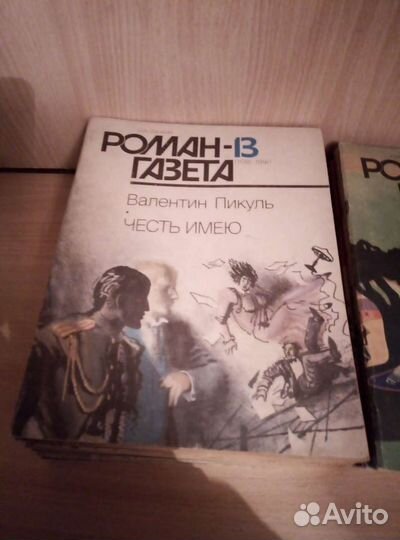 Роман - газета. Журналы