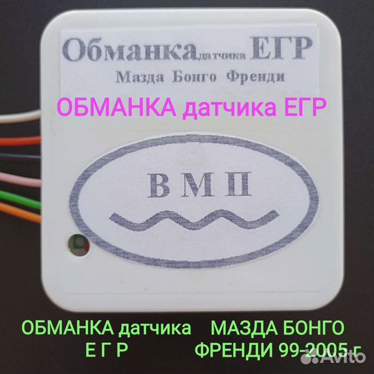Обманка