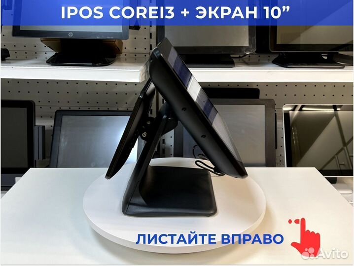 Мощный двухэкранный pos терминал на Core i3