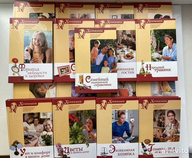 Серия книг «Хозяюшка. Энциклопедия