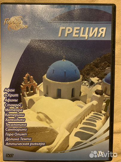 DVD диски из серии «Города мира»
