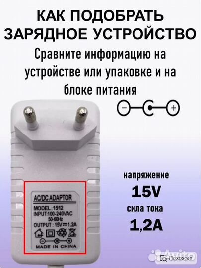 Зарядное устройство для Яндекс станции Алиса мини
