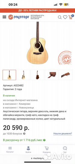 Новая Гитара yamaha f310 + чехол