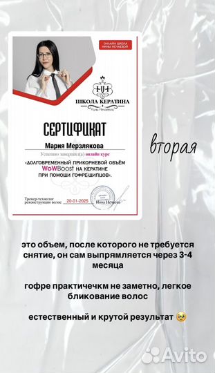 Прикорневой объем волос