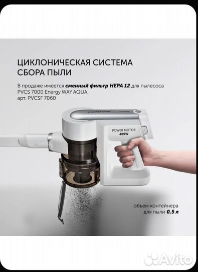 Вертикальный пылесос polaris 7000