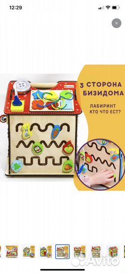 Бизиборд домик бизидом alatoys