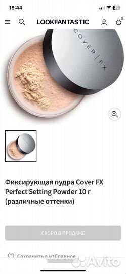 Рассыпчатая пудра Cover FX