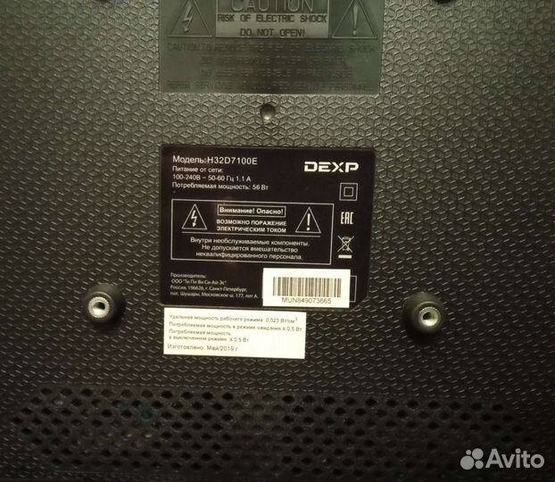Телевизор dexp H32D7100E Led 32 (81см)
