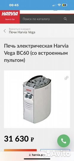 Электрическая банная печь harvia vega BC60