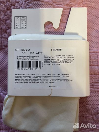 Колготки детские