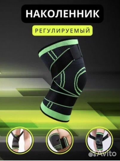 Бандаж для коленного сустава