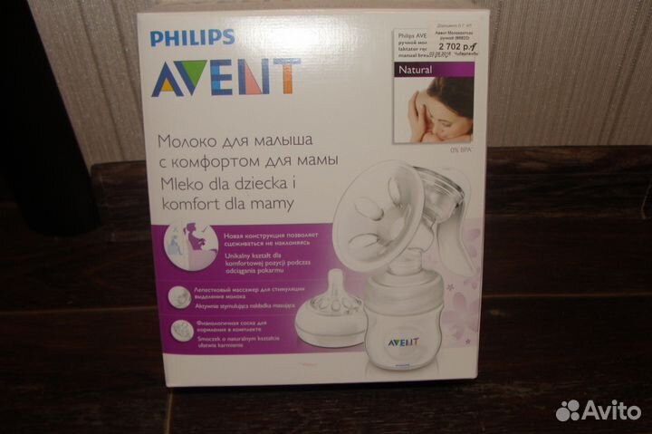 Молокоотсос ручной