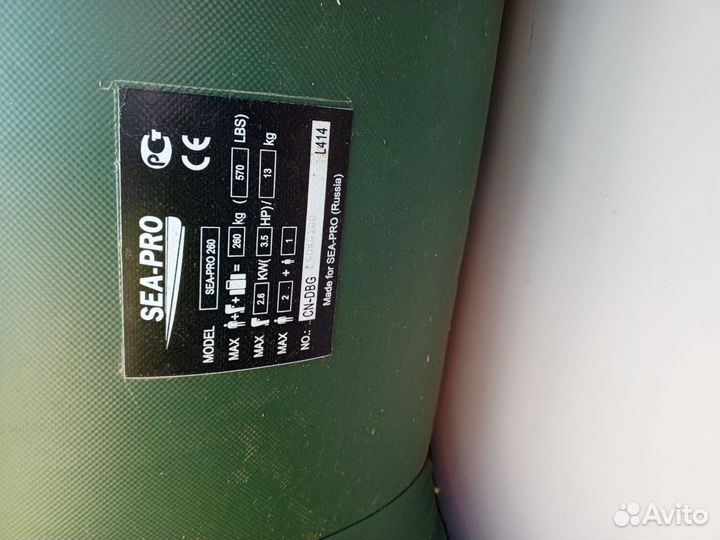 Лодка пвх Sea -pro