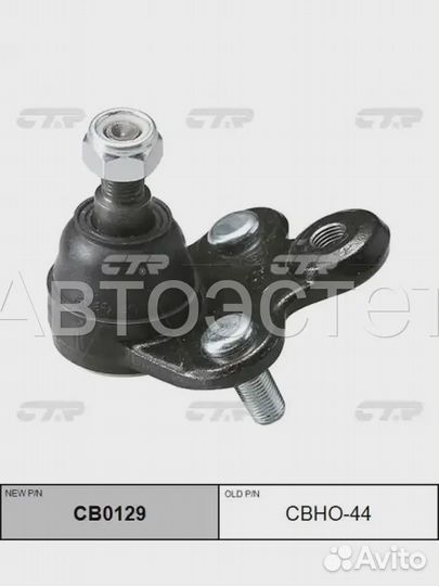 Шаровая опора CB0129
