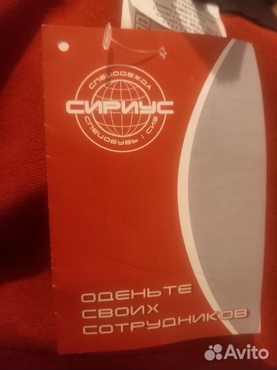 Костюм спецодежда летний