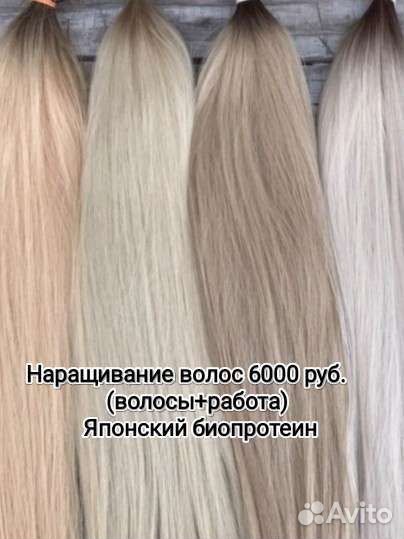 Наращивание биопротеиновых волос