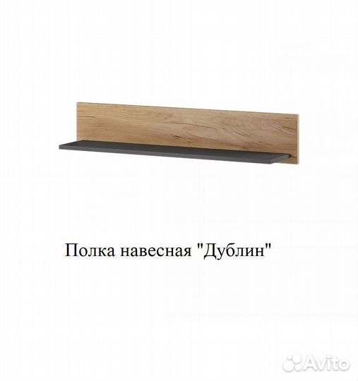 Стенка модульная Дублин