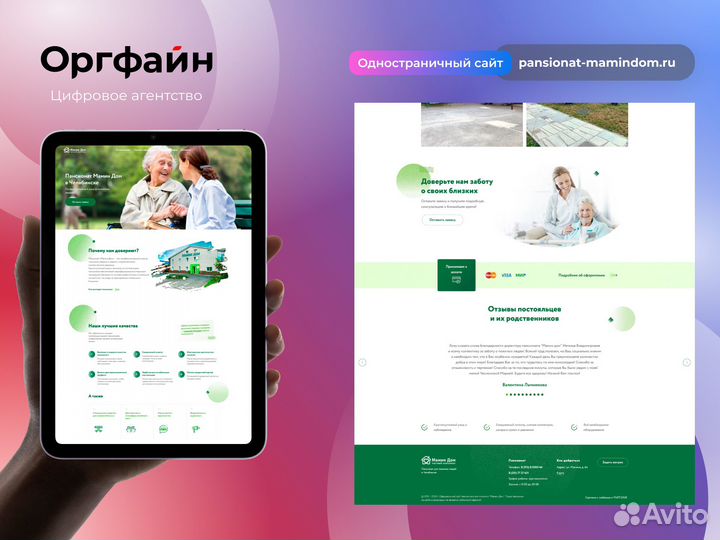 Разработка сайтов и продвижение Яндекс Директ