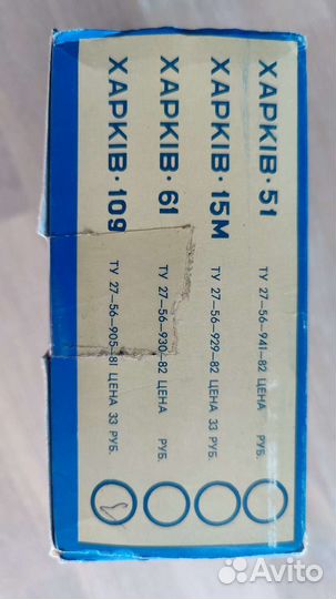 Электробритва Харьков-109 в подарочной упаковке