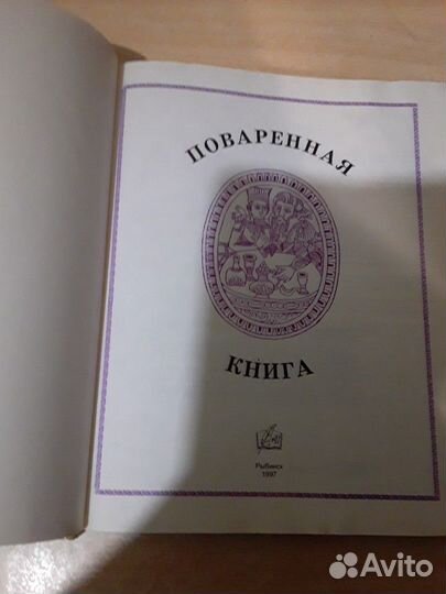 Новая книга