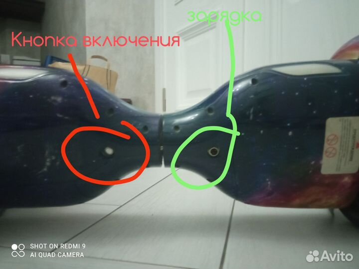 Гироскутер